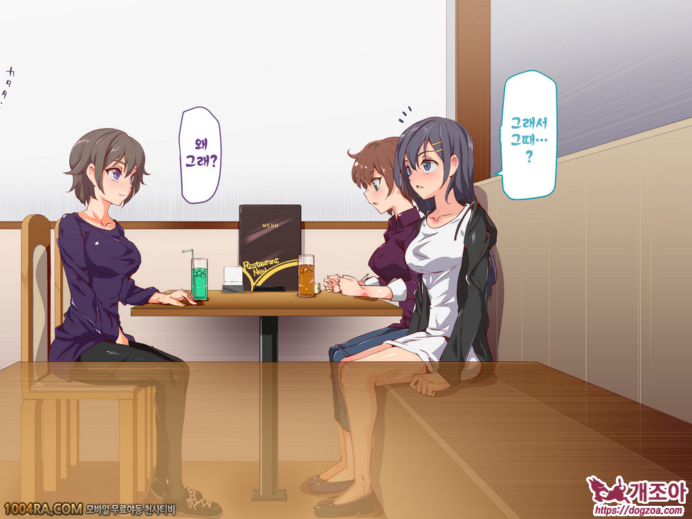 인간 조종 아이템#5_by 망가 이미지 #2