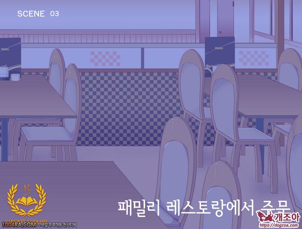 인간 조종 아이템#4_by 망가 이미지 #1