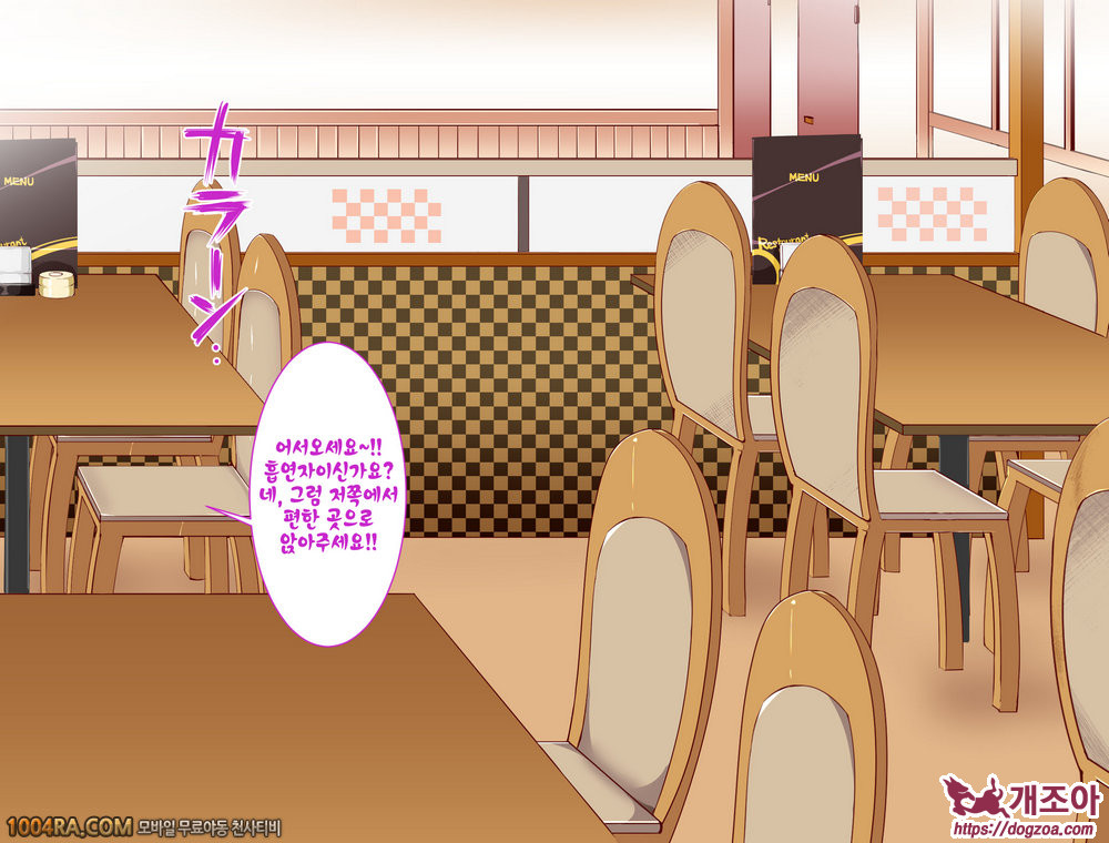 인간 조종 아이템#4_by 망가 이미지 #2