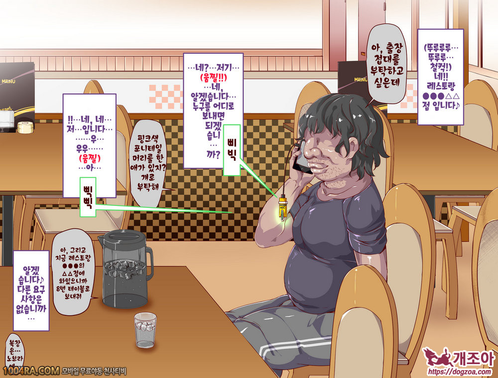 인간 조종 아이템#4_by 망가 이미지 #7