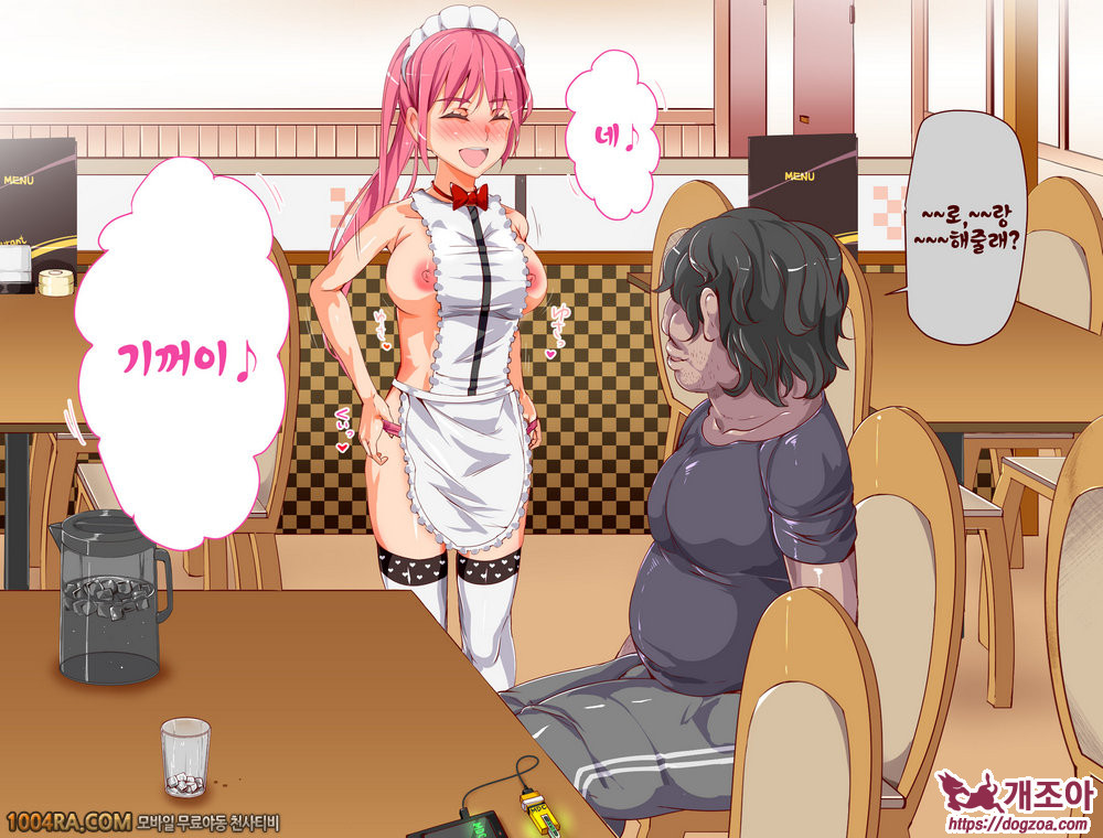 인간 조종 아이템#4_by 망가 이미지 #10