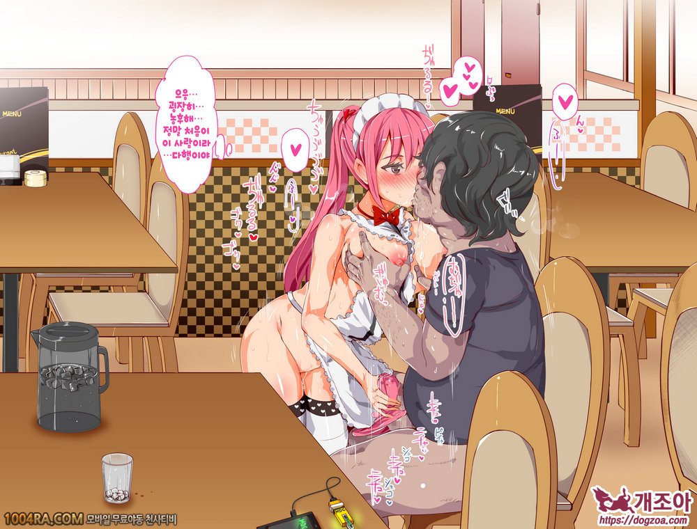 인간 조종 아이템#4_by 망가 이미지 #14