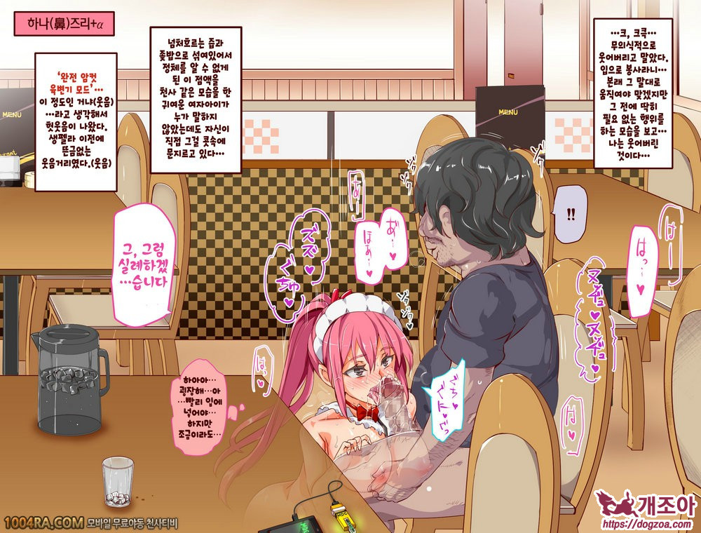 인간 조종 아이템#4_by 망가 이미지 #16