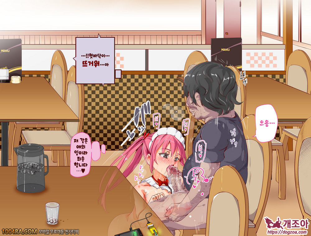 인간 조종 아이템#4_by 망가 이미지 #17