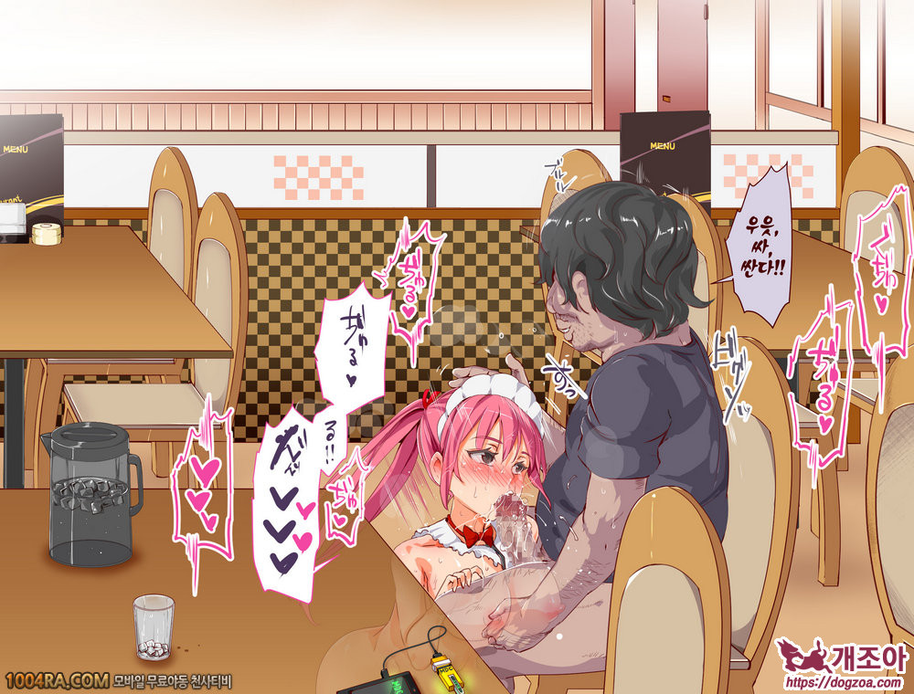 인간 조종 아이템#4_by 망가 이미지 #21