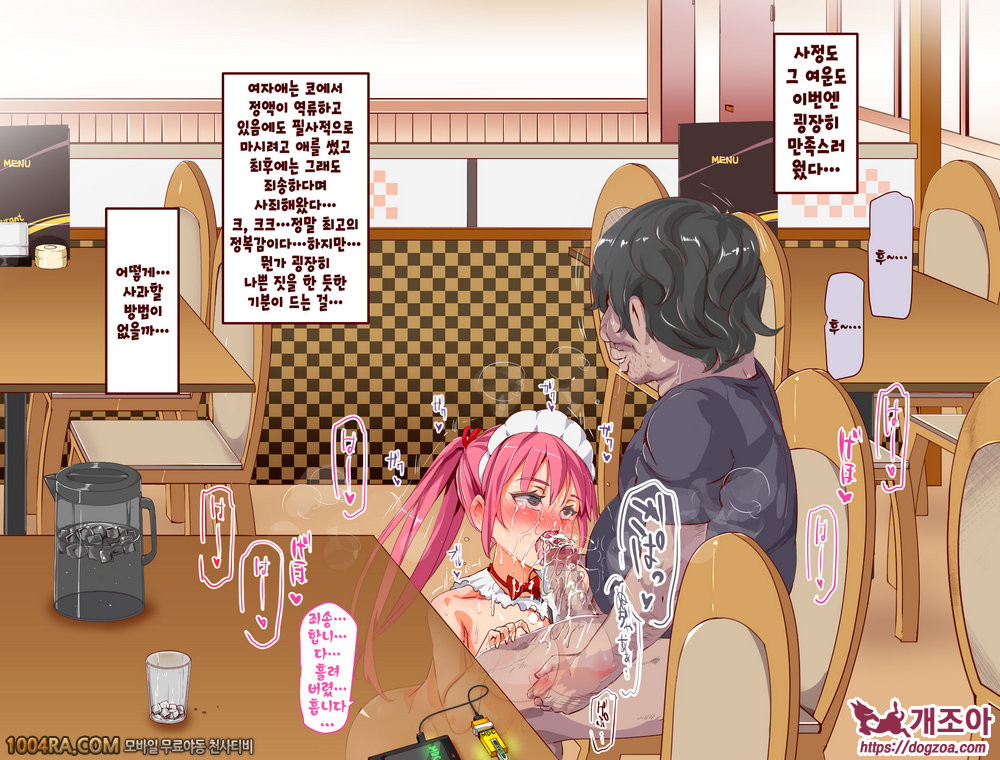 인간 조종 아이템#4_by 망가 이미지 #24