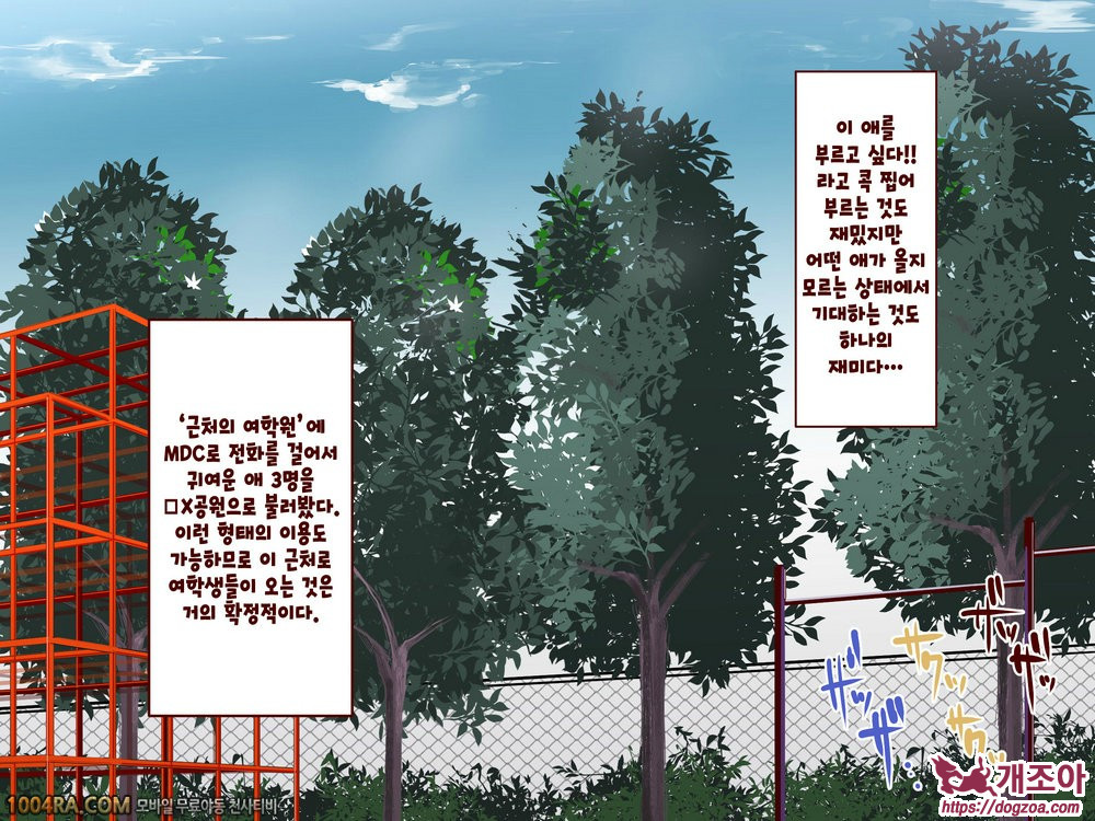 인간 조종 아이템#2_by 망가 이미지 #2