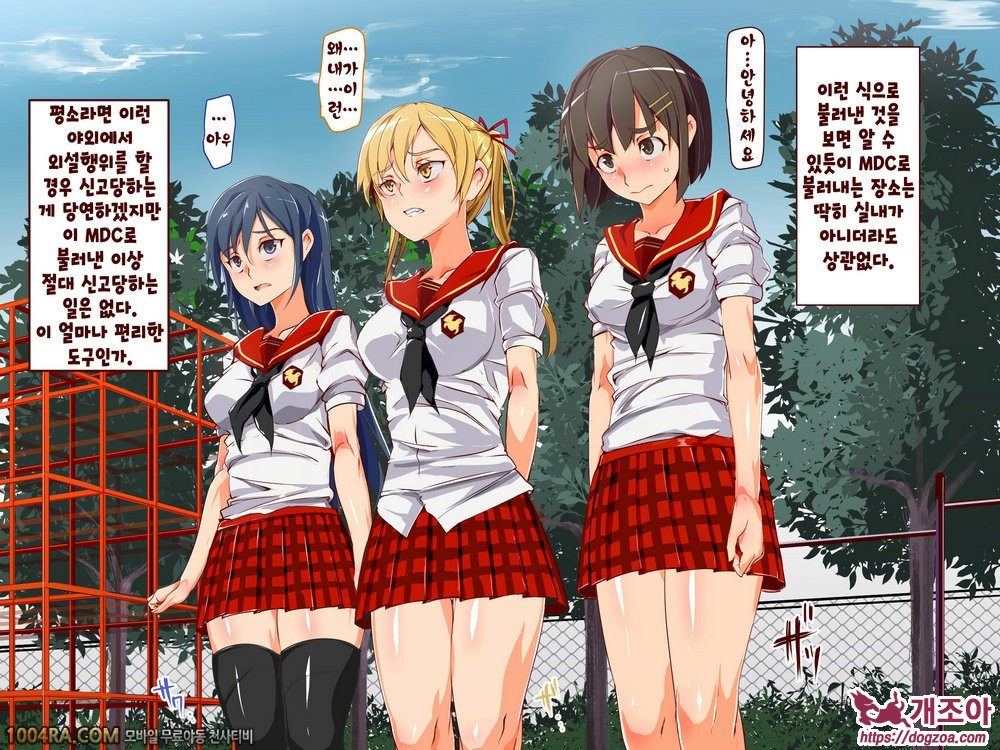 인간 조종 아이템#2_by 망가 이미지 #3