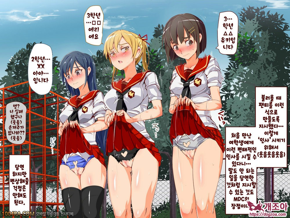 인간 조종 아이템#2_by 망가 이미지 #5