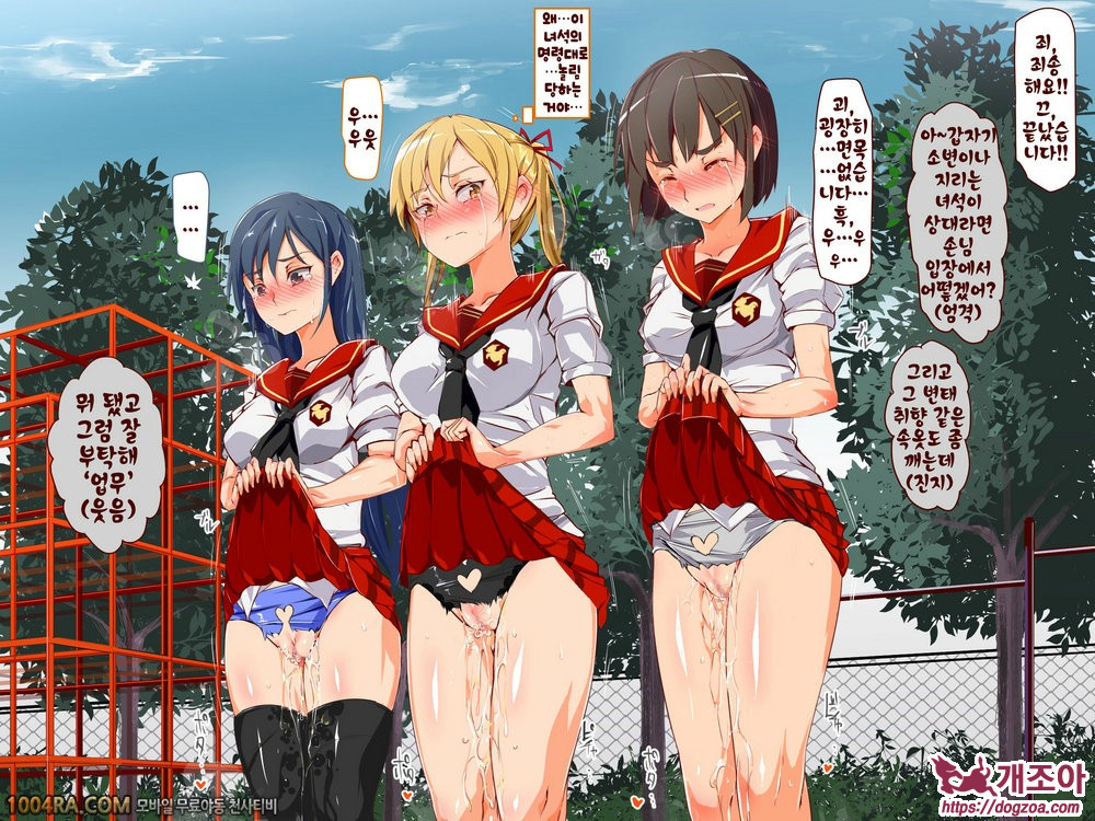 인간 조종 아이템#2_by 망가 이미지 #9