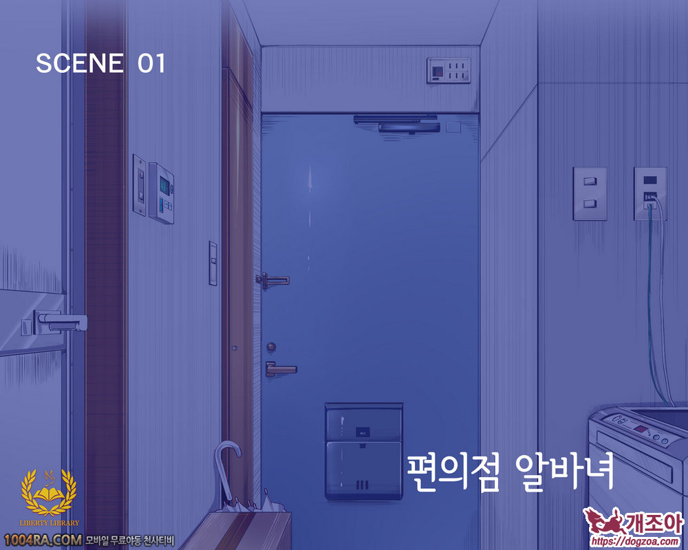 인간 조종 아이템#1_by 망가 이미지 #1