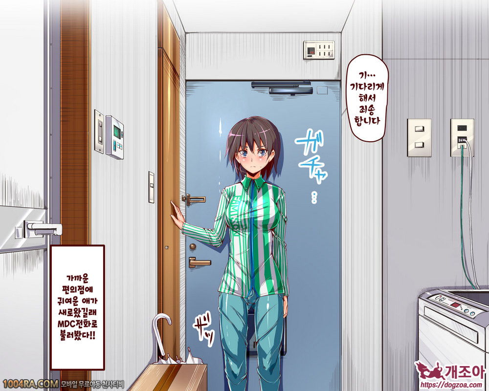 인간 조종 아이템#1_by 망가 이미지 #3