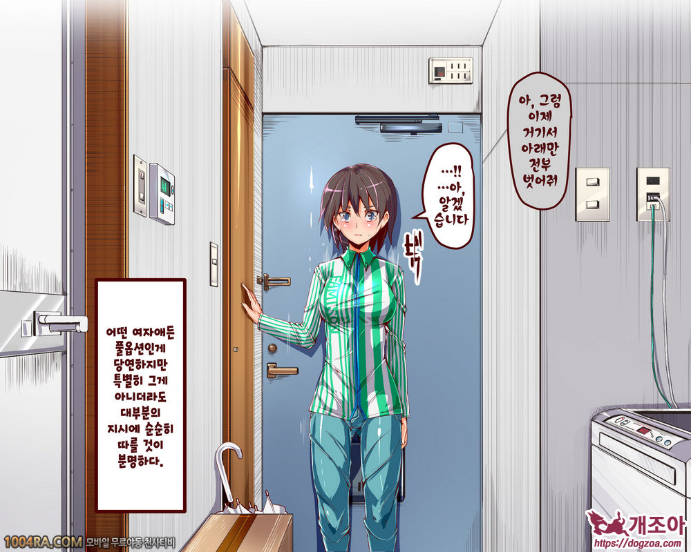 인간 조종 아이템#1_by 망가 이미지 #4