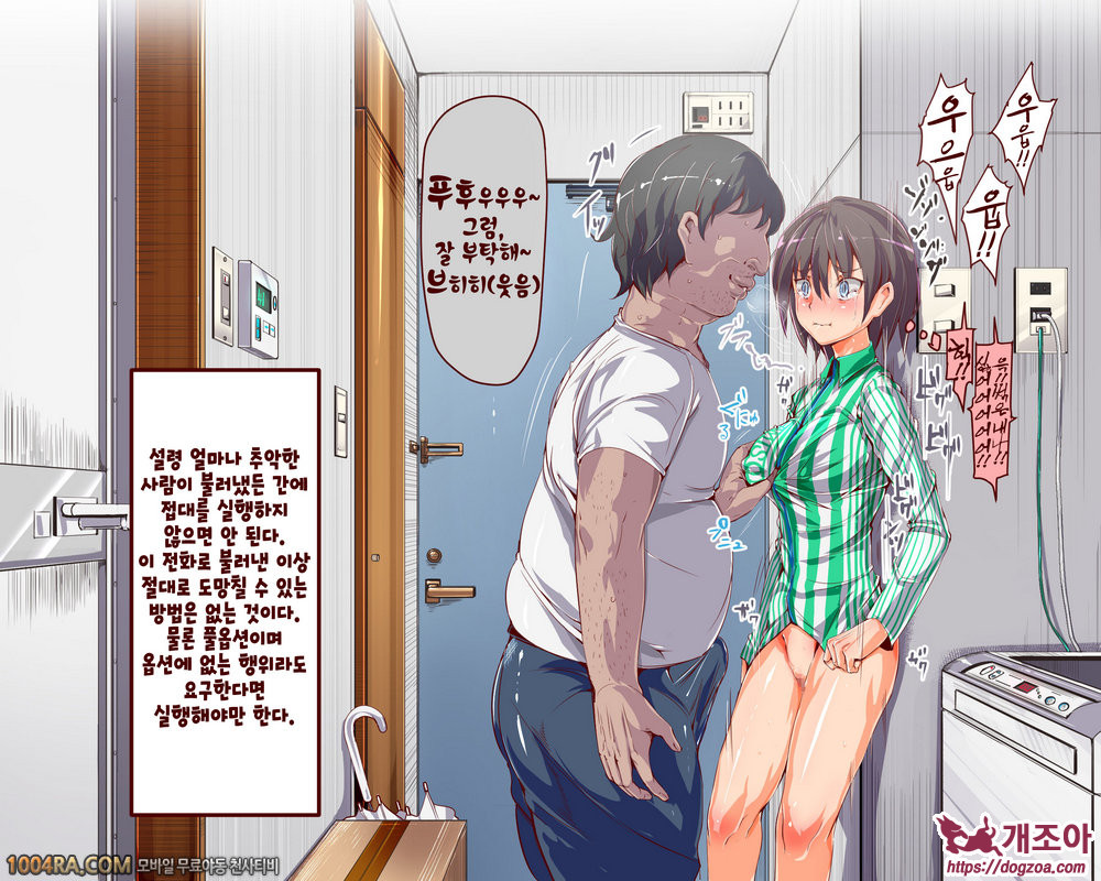 인간 조종 아이템#1_by 망가 이미지 #7