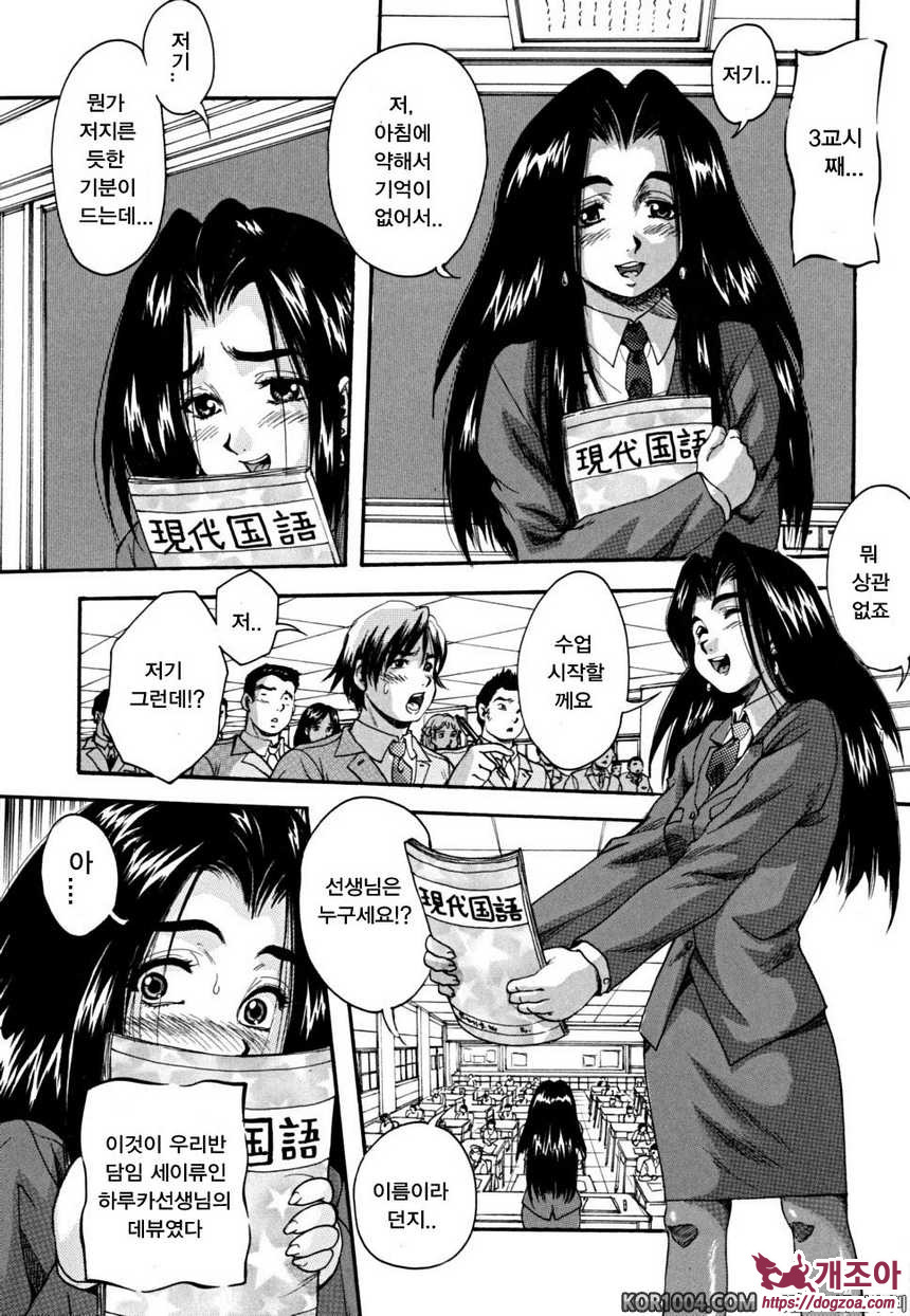 소녀 품평회#5 세이류인 하루카 멋진 에로 교사를 목표로!_by 망가 이미지 #2