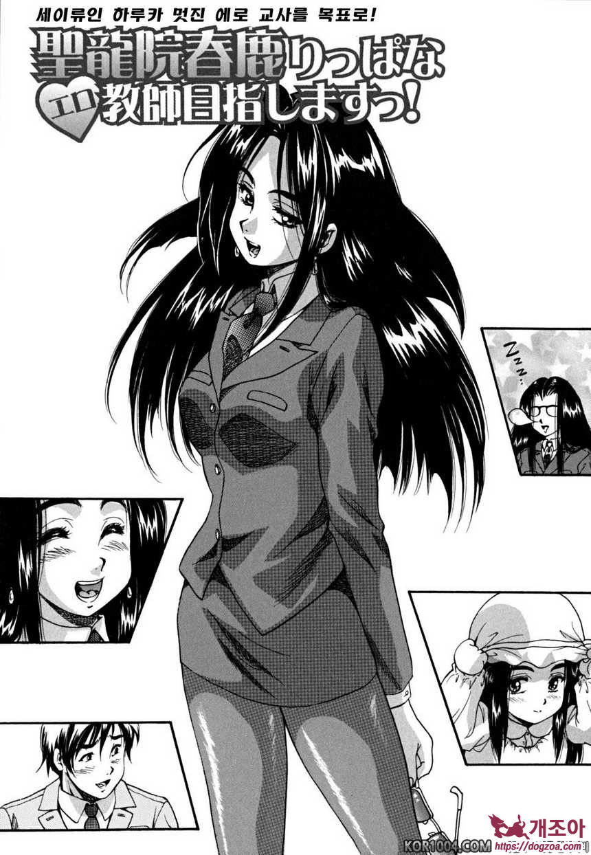 소녀 품평회#5 세이류인 하루카 멋진 에로 교사를 목표로!_by 망가 이미지 #3