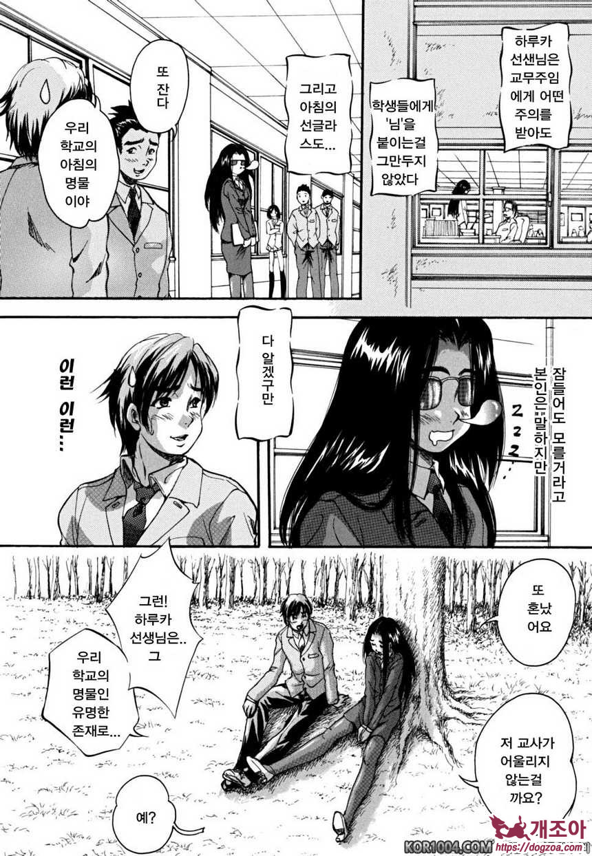 소녀 품평회#5 세이류인 하루카 멋진 에로 교사를 목표로!_by 망가 이미지 #6