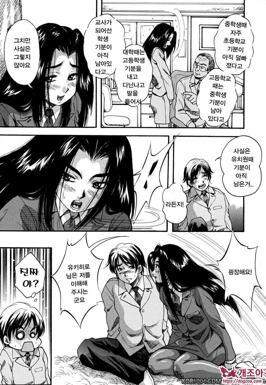 소녀 품평회#5 세이류인 하루카 멋진 에로 교사를 목표로!_by 망가 이미지 #7