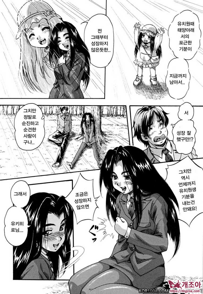 소녀 품평회#5 세이류인 하루카 멋진 에로 교사를 목표로!_by 망가 이미지 #8