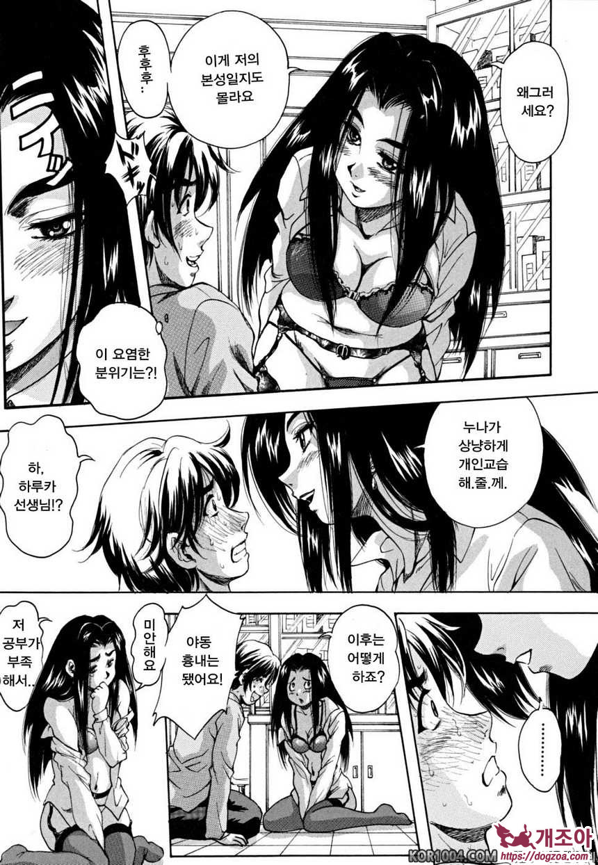 소녀 품평회#5 세이류인 하루카 멋진 에로 교사를 목표로!_by 망가 이미지 #11
