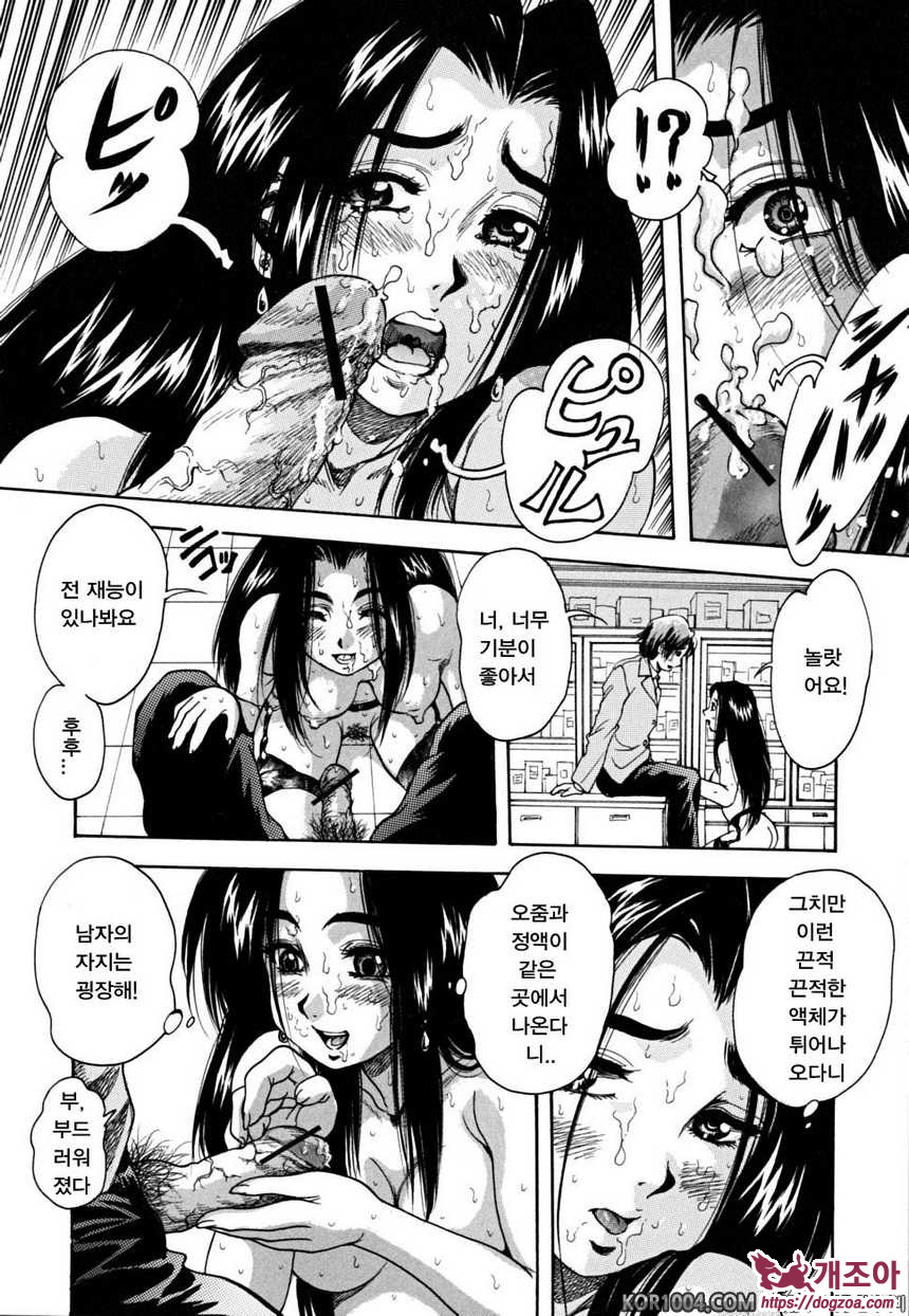 소녀 품평회#5 세이류인 하루카 멋진 에로 교사를 목표로!_by 망가 이미지 #18