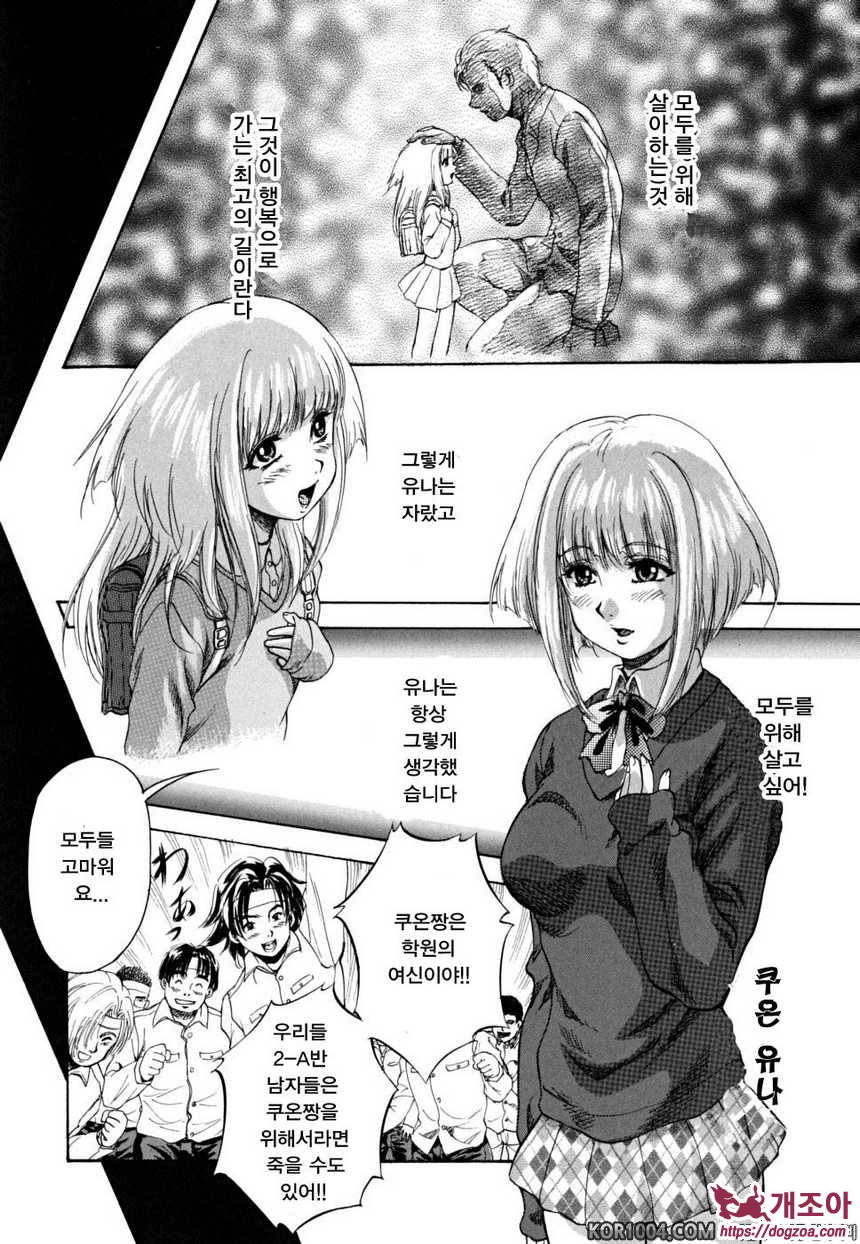 소녀 품평회#4 성의의 깃발아래! 여신 vs 여왕_by 망가 이미지 #2