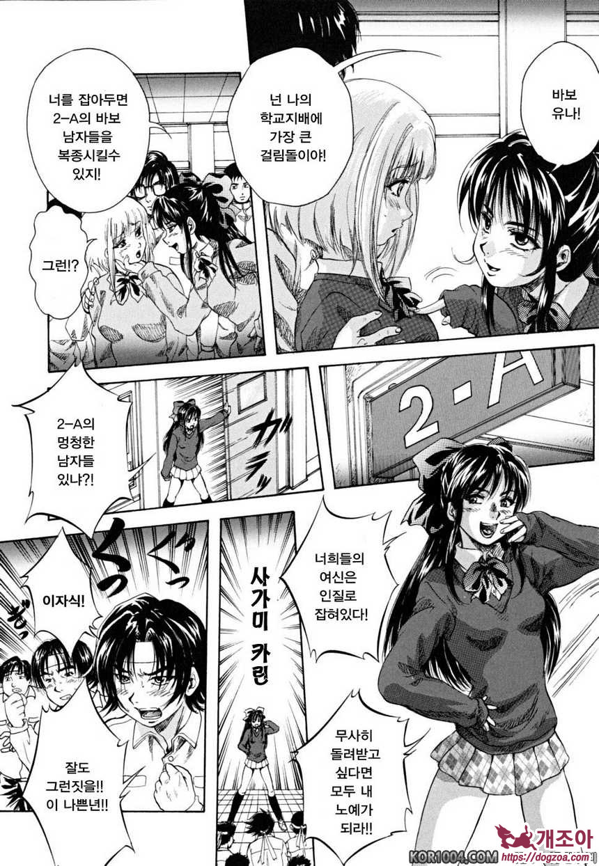 소녀 품평회#4 성의의 깃발아래! 여신 vs 여왕_by 망가 이미지 #6