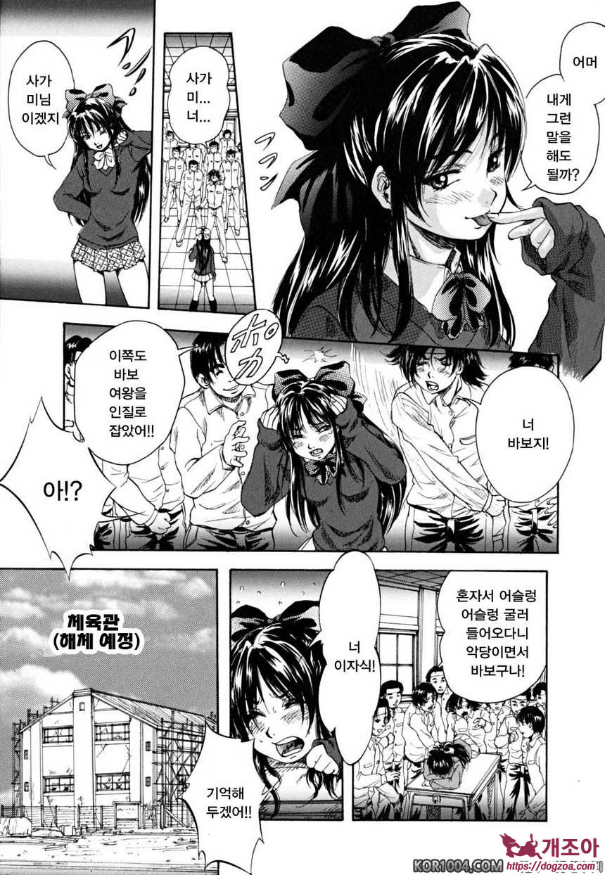 소녀 품평회#4 성의의 깃발아래! 여신 vs 여왕_by 망가 이미지 #7