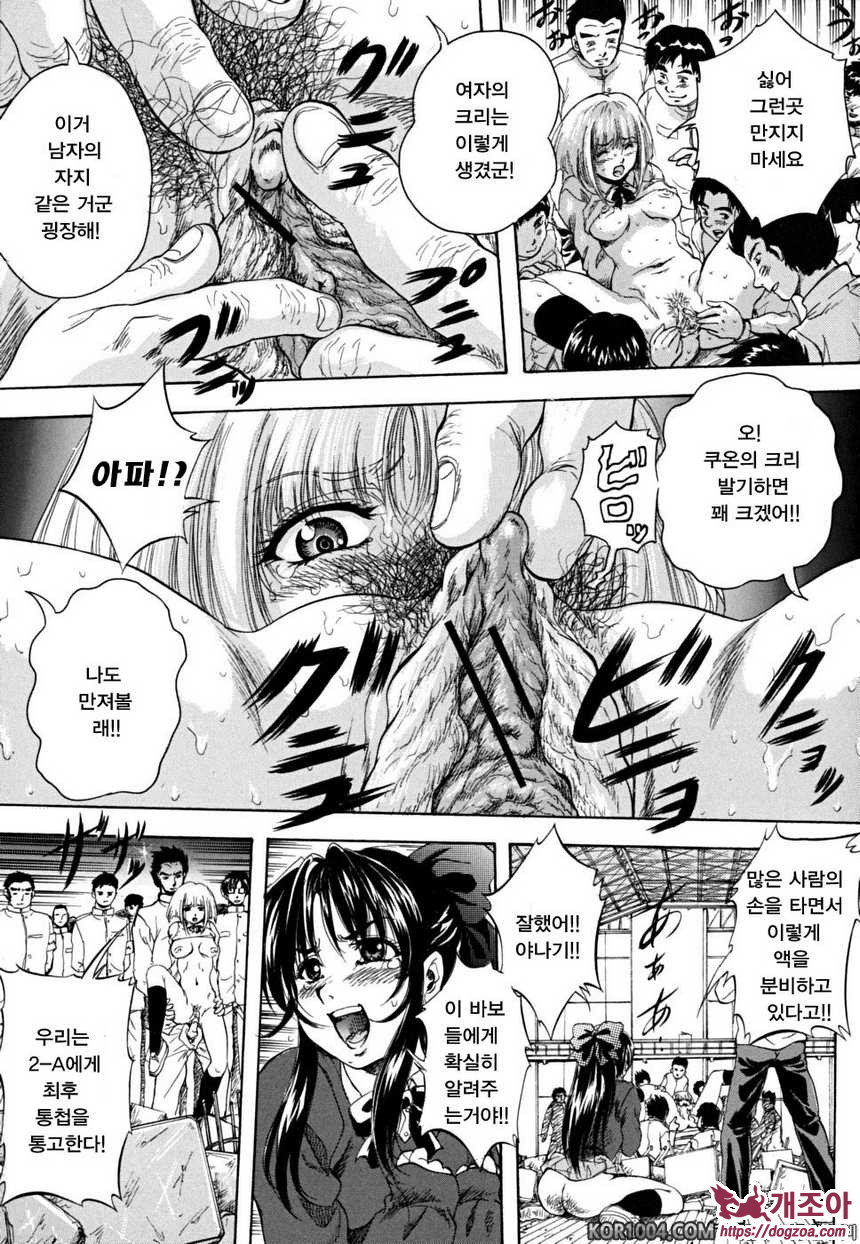 소녀 품평회#4 성의의 깃발아래! 여신 vs 여왕_by 망가 이미지 #15