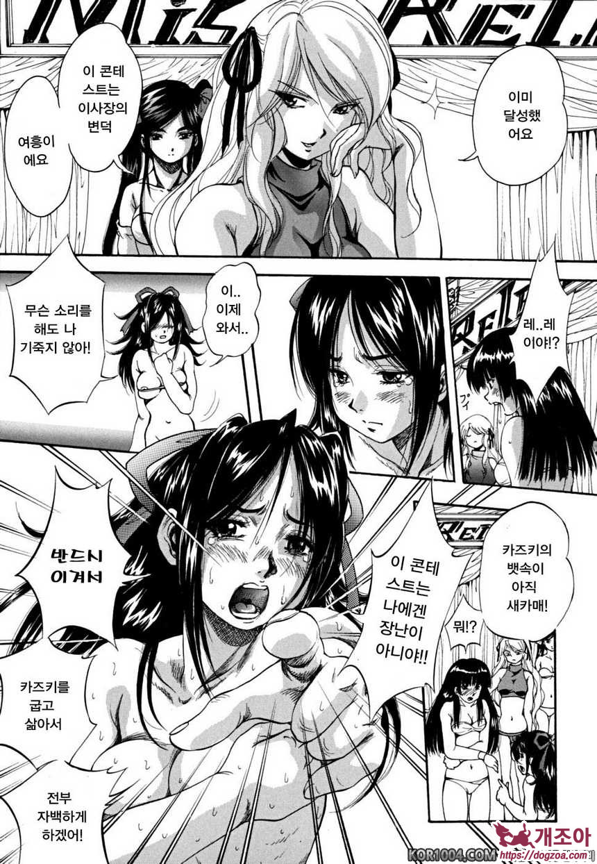 소녀 품평회#3 My fairplay Lady 후편_by 망가 이미지 #11