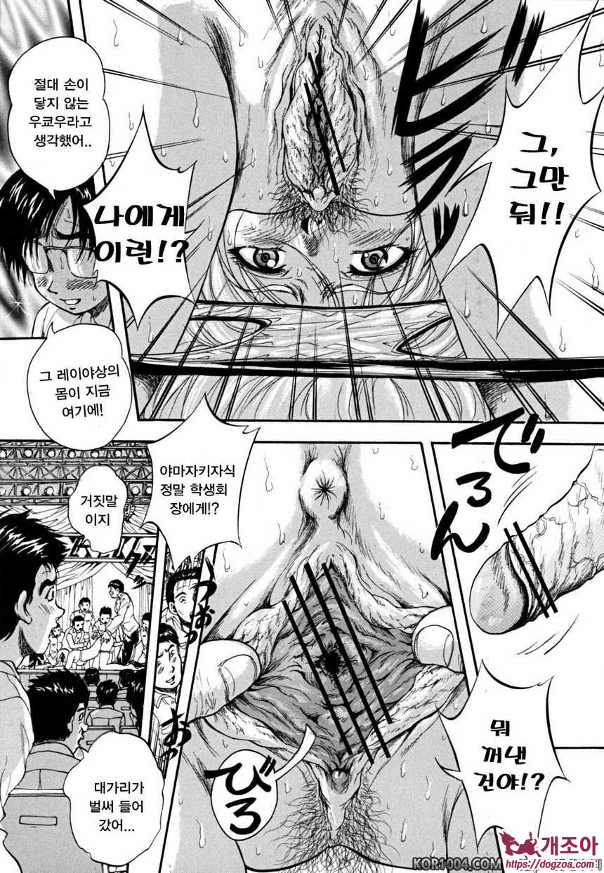 소녀 품평회#3 My fairplay Lady 후편_by 망가 이미지 #15