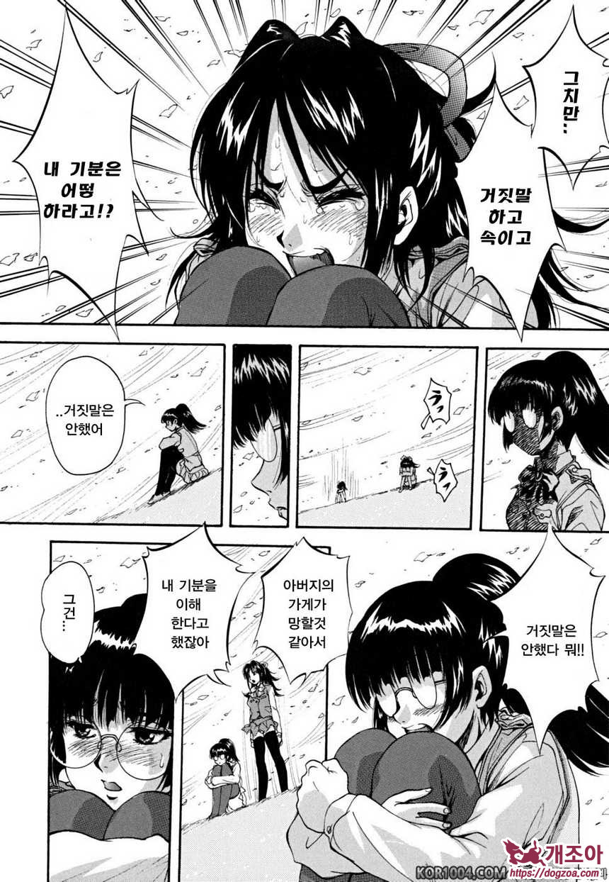 소녀 품평회#3 My fairplay Lady 후편_by 망가 이미지 #38