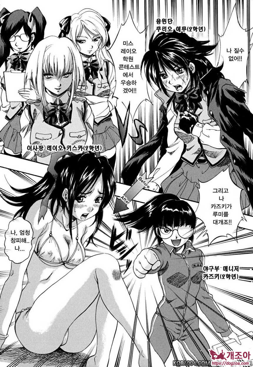 소녀 품평회#2 My fairplay Lady 중편_by 망가 이미지 #1