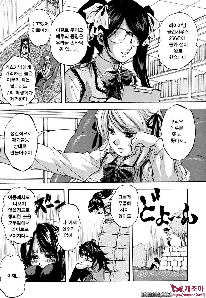 소녀 품평회#2 My fairplay Lady 중편_by 망가 이미지 #7