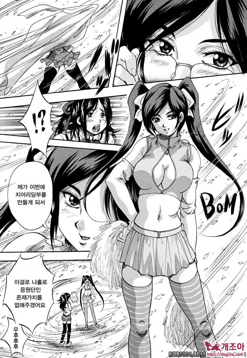 소녀 품평회#2 My fairplay Lady 중편_by 망가 이미지 #9