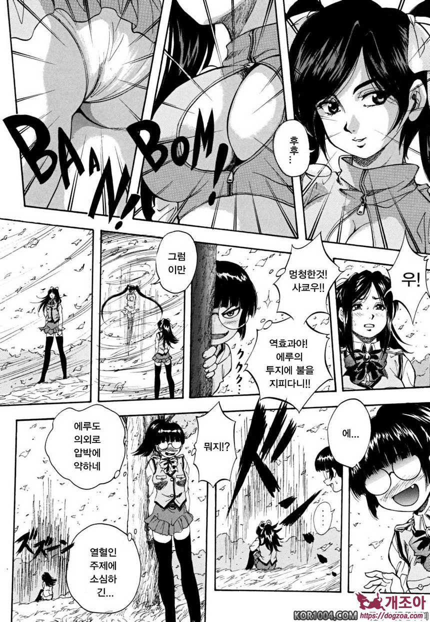 소녀 품평회#2 My fairplay Lady 중편_by 망가 이미지 #10