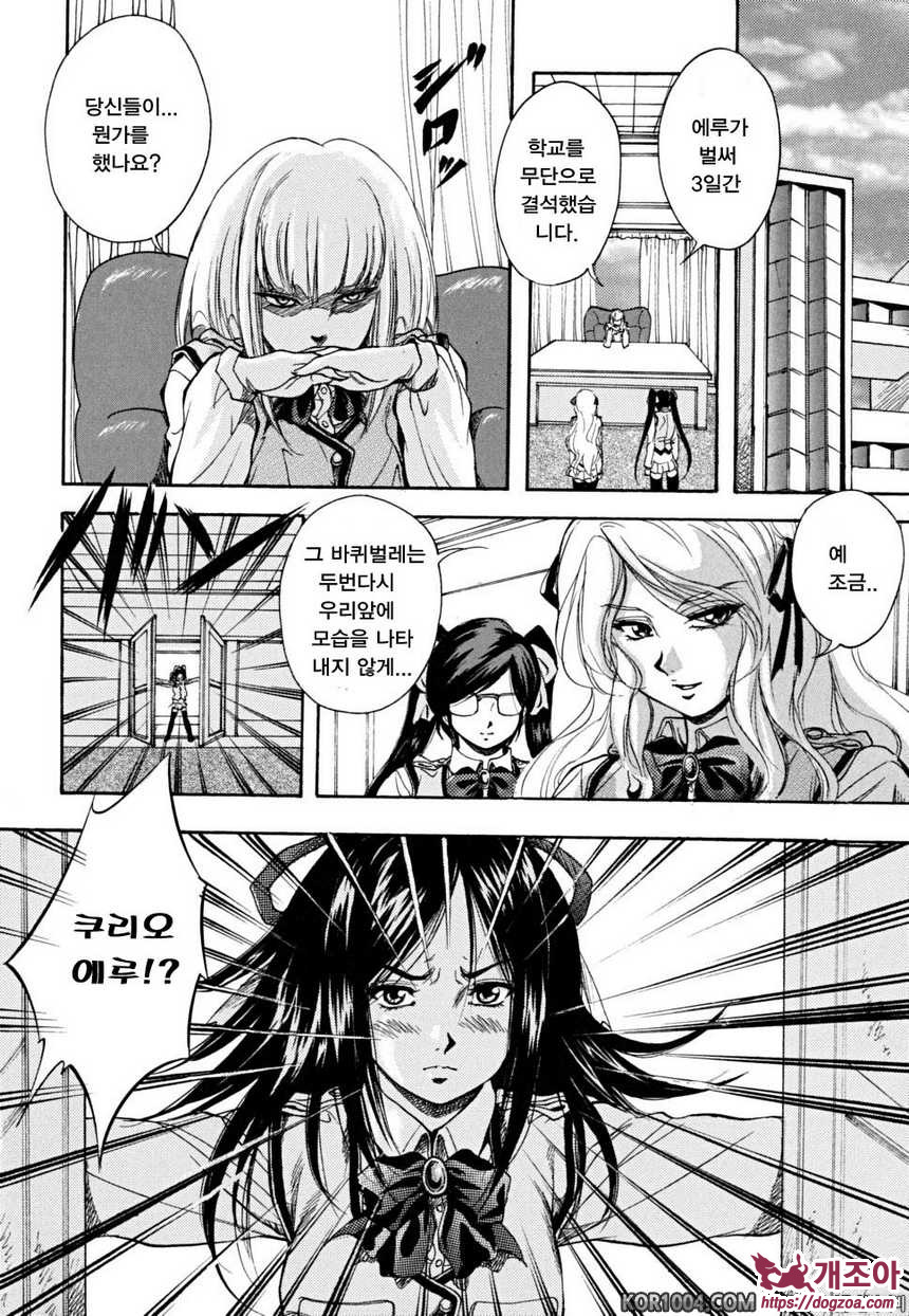 소녀 품평회#2 My fairplay Lady 중편_by 망가 이미지 #28