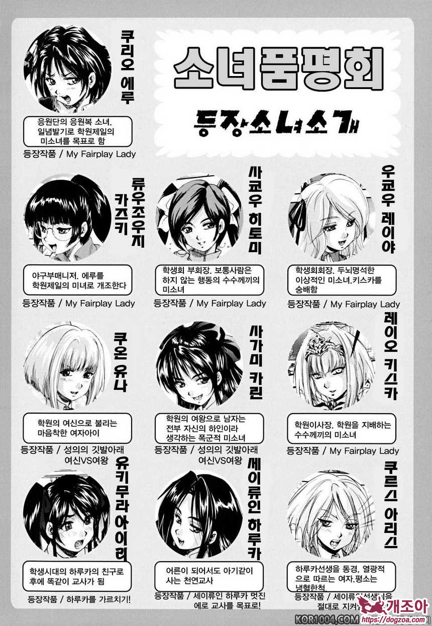 소녀 품평회#1 My fairplay Lady 전편_by 망가 이미지 #4