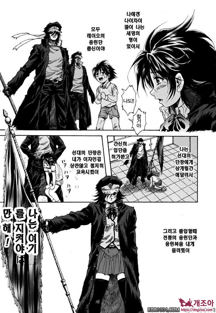 소녀 품평회#1 My fairplay Lady 전편_by 망가 이미지 #9