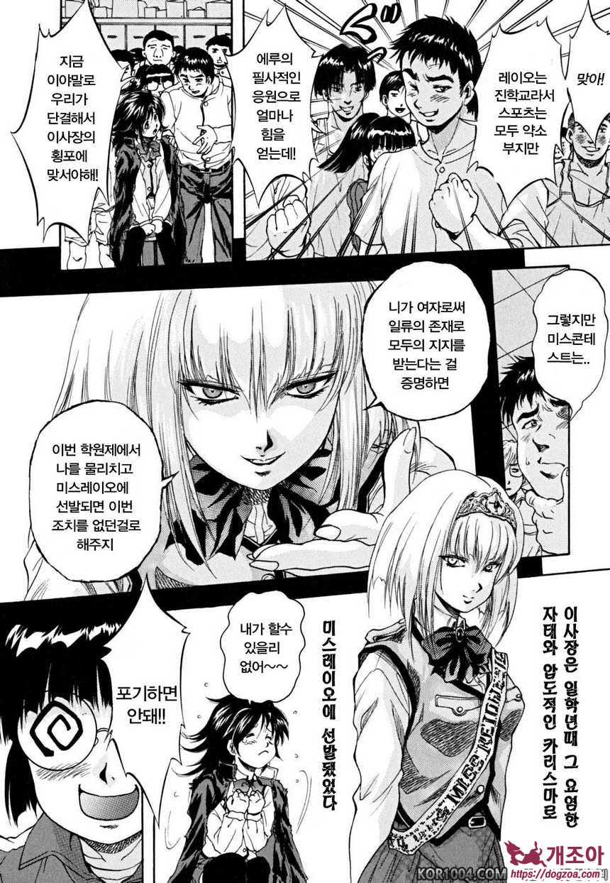 소녀 품평회#1 My fairplay Lady 전편_by 망가 이미지 #10