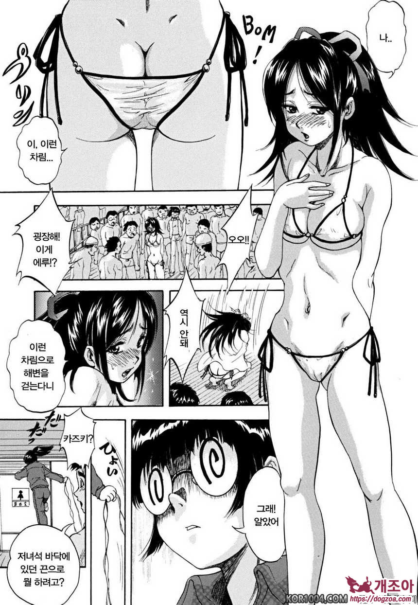 소녀 품평회#1 My fairplay Lady 전편_by 망가 이미지 #13