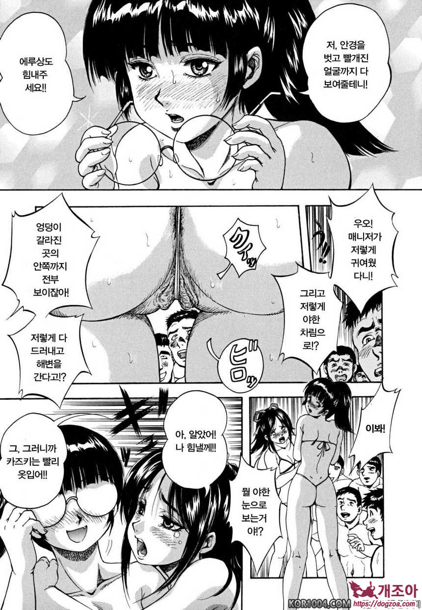 소녀 품평회#1 My fairplay Lady 전편_by 망가 이미지 #15