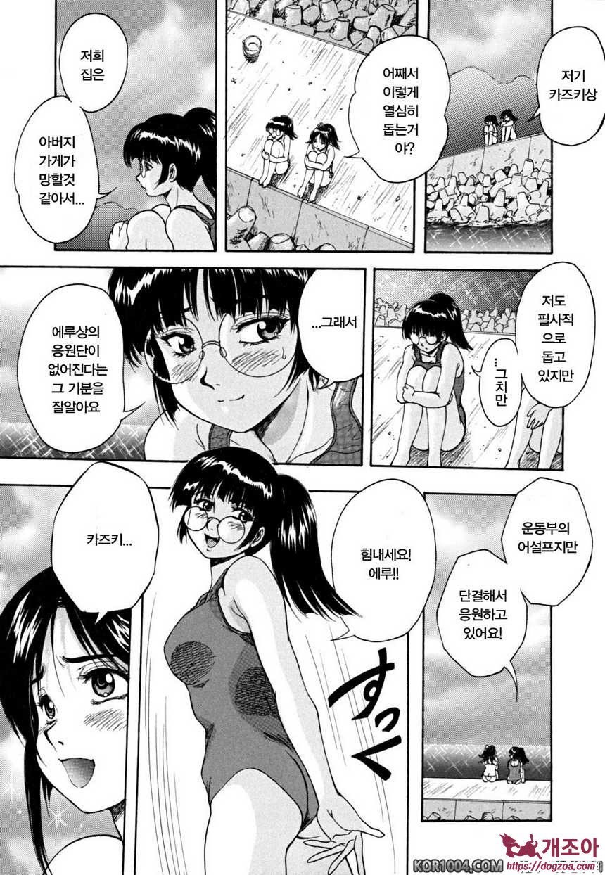 소녀 품평회#1 My fairplay Lady 전편_by 망가 이미지 #19