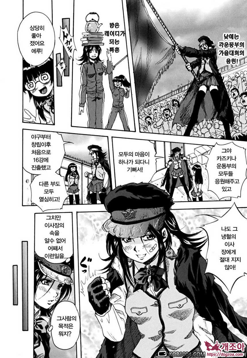 소녀 품평회#1 My fairplay Lady 전편_by 망가 이미지 #20