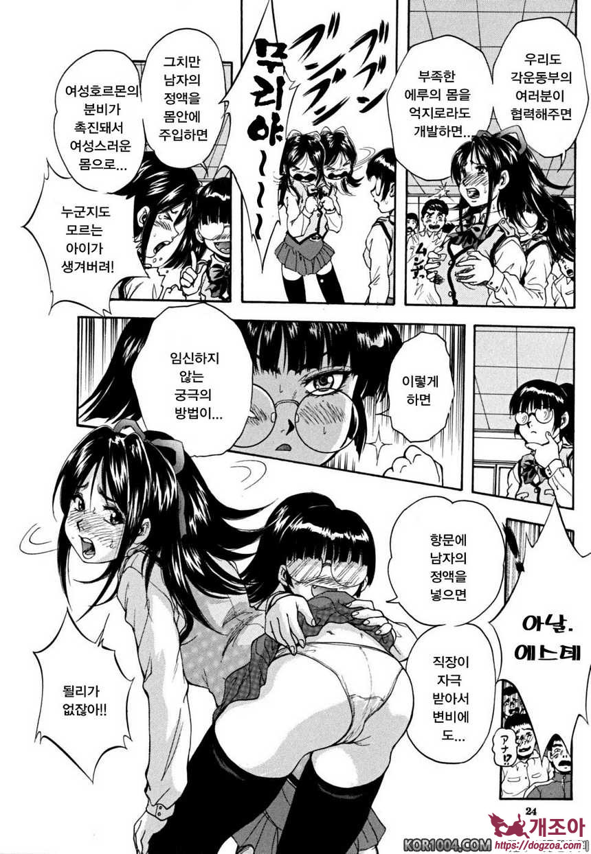 소녀 품평회#1 My fairplay Lady 전편_by 망가 이미지 #24