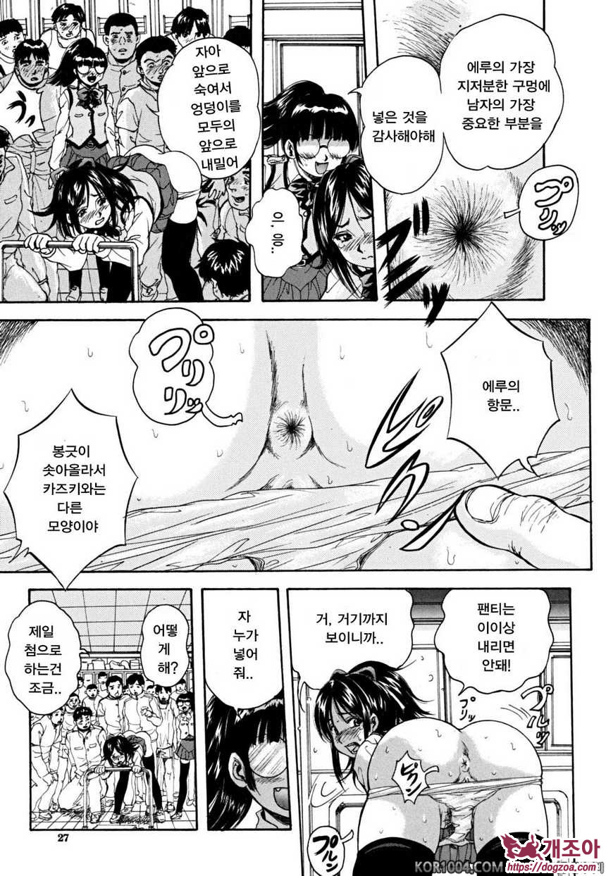 소녀 품평회#1 My fairplay Lady 전편_by 망가 이미지 #27