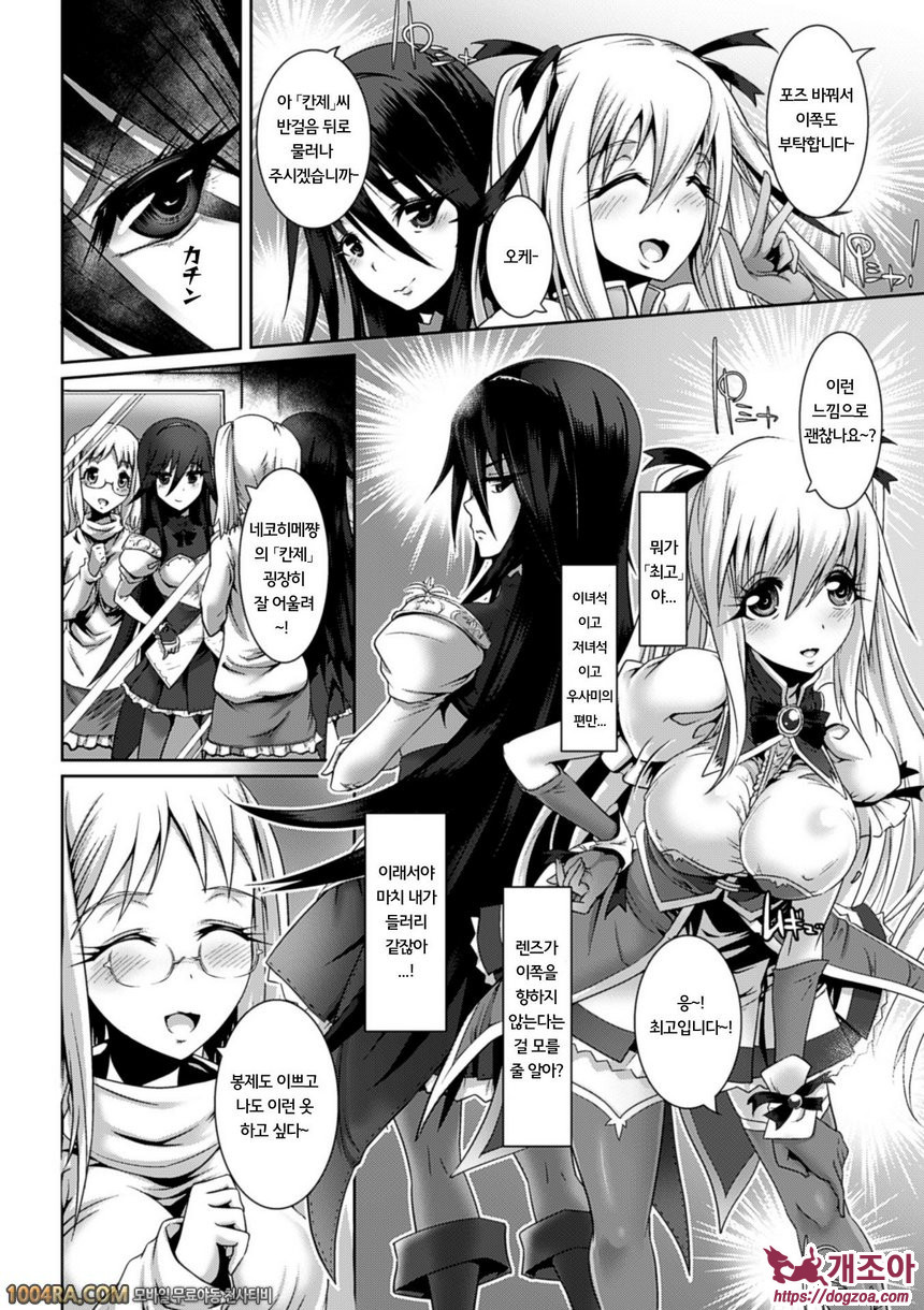 리얼충 미소녀들을 임신시켜 임신!#4 보복_by 망가 이미지 #2
