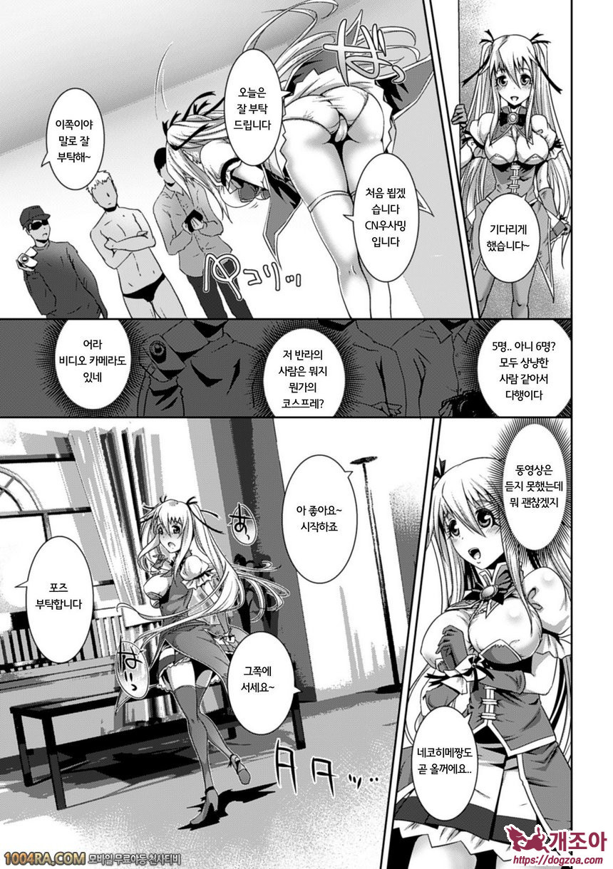 리얼충 미소녀들을 임신시켜 임신!#4 보복_by 망가 이미지 #7