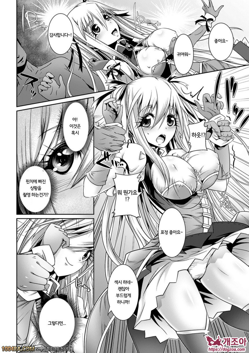 리얼충 미소녀들을 임신시켜 임신!#4 보복_by 망가 이미지 #8