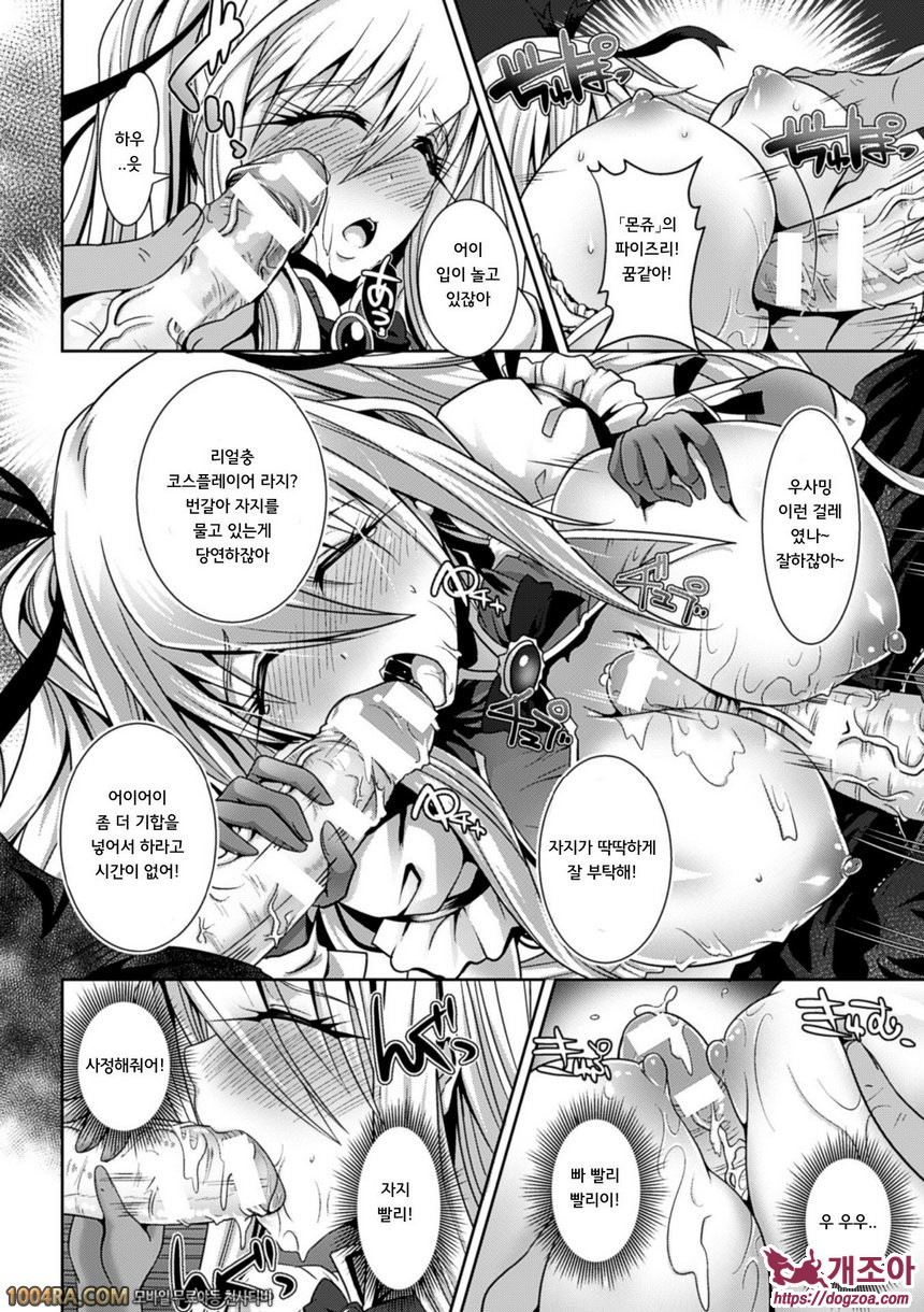 리얼충 미소녀들을 임신시켜 임신!#4 보복_by 망가 이미지 #14